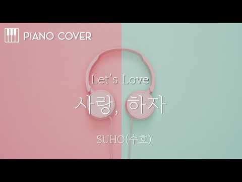 Let’s Love(사랑하자) - SUHO(수호)