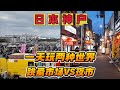 在日本大阪,从白天的跳蚤市场逛到夜晚的美食街