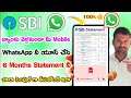 🔥SBI Statement | How To Get Sbi Bank Account Statement for 6 Months sitting at home through WhatsApp