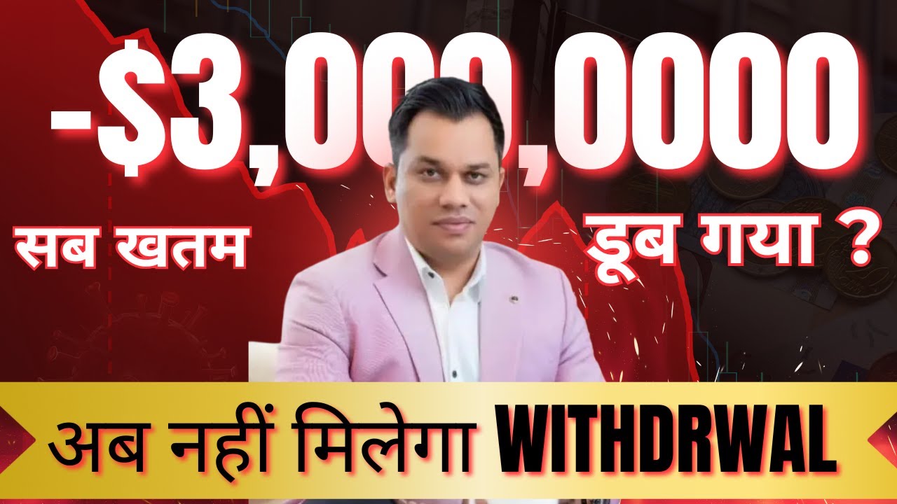 24 Jan Big Update on withdrawal l Mine crypto l Cross Market l BotAlpha Withdrawal Update I Scam