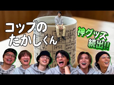 Kis-My-Ft2【衝撃】最新AIでまだ見ぬオリジナルグッズ完成！？ - YouTube