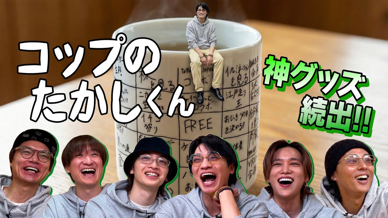 Kis-My-Ft2【衝撃】最新AIでまだ見ぬオリジナルグッズ完成！？