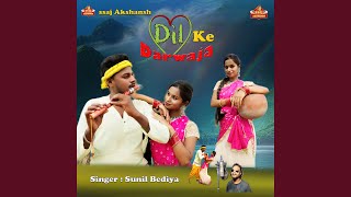 Dil Ke Darwaja