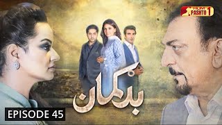 Badguman | Episode 45 | Pashto Drama Serial | HUM Pashto 1