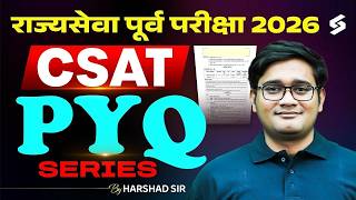 MPSC Prelims 2026 | MPSC Rajyaseva Prelims Csat PYQ Series Part-11| MPSC Rajyaseva by Harshad Sir