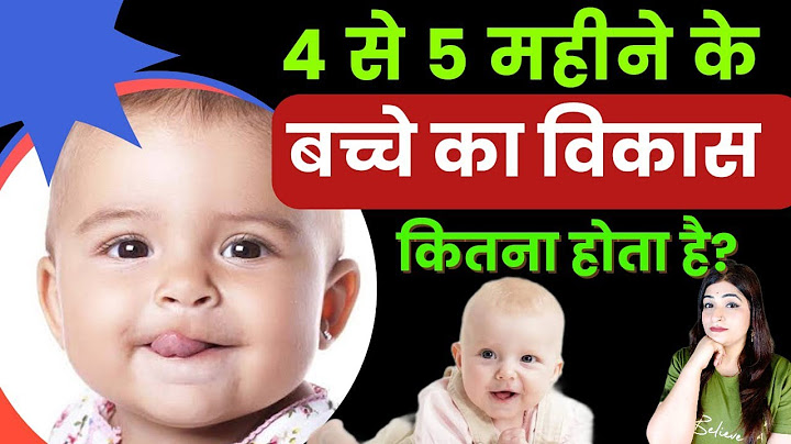 4 से 5 महीने के बच्चे क्या क्या कर सकते है? 4 to 5 months Baby Development @ReshusBabyCare