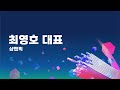 [기술보증기금] 제11기 기보벤처캠프 데모데이-샵팬픽