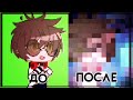 Процесс фильма + спойлер | Gacha club на русском | Nikki Chan