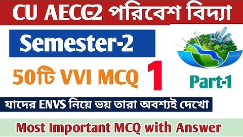 CU AECC-2 semester 2 suggestion 2023 | 2nd semester envs | 2nd semester AECC-2 | পরিবেশ বিদ্যা