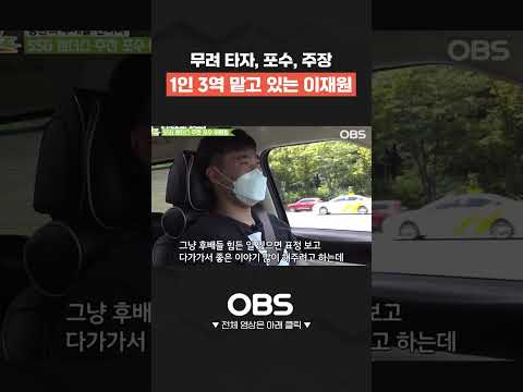 무려 타자, <strong>포수</strong>, 주장 1인 3역 맡고 있는 이재원 #shorts #쇼츠 #불타는그라운드 #최강야구 #불꽃야구 #프로야구 #야구 #wbc #kbo