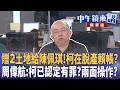 柯文哲與政治獻金、脫產爭議