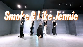 Smoke & Like Jennie || Dance Cover || #Ingyoo #BadaLee Choreography || Bobo Dance Studio
