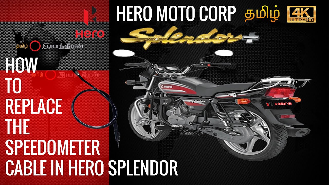 HOW TO REPLACE THE SPEEDOMETER CABLE IN HERO SPLENDOR  [தமிழ்/TAMIL] - 4K -UHD/ தமிழ் இயந்திரன்