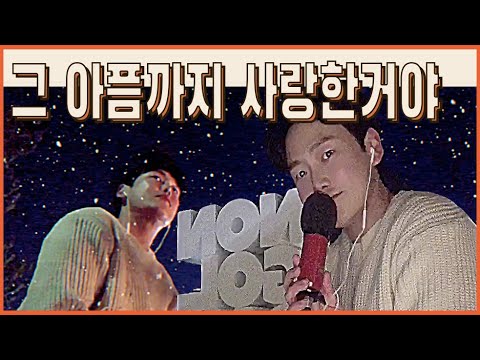 겨울이면 생각나는 그 노래? 그 아픔까지 사랑한거야(Even Loved The Pain)_조정현(Cho Jung Hyun)  [ 정호 / JEONGHO ] 커버영상