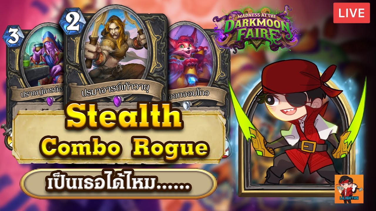 LilightHS Ep.59 Stealth Combo Rogue Hearthstone ไทย YouTube