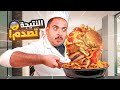 جربت طبخات التيك توك أكلات تنقذك آخر الليل جربت طبخات التيك توك أكلات تنقذك آخر الليل