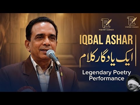 Aisi Poetry Jo Dil Hila De | Iqbal Ashar | Emotional Urdu Poetry