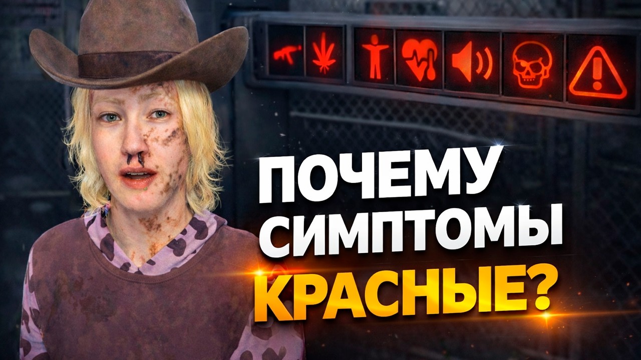 ПОЧЕМУ СИМПТОМЫ КРАСНЫЕ? ► Quarantine Zone: The Last Check #6