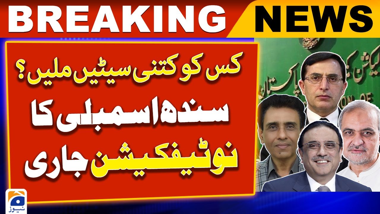 ECP Released Notification of Sindh Assembly - Election 2024 - Geo News