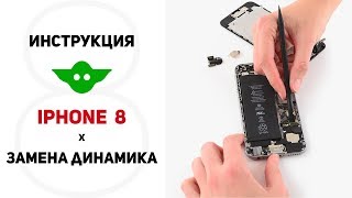 видео Замена микрофона на iPhone 8 Plus