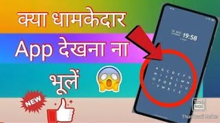 Letter launcher //new app for Android // Android new luncher screenshot 3