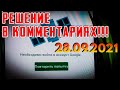 НЕОБХОДИМО ВОЙТИ В АККАУНТ GOOGLE / РЕШЕНИЕ / МАССОВАЯ ОШИБКА ANDROID / НЕ ЗАХОДИТ В PLAYMARKET