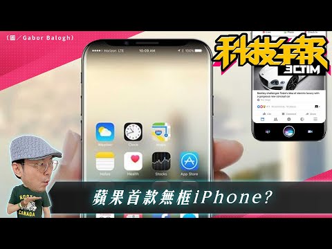 2025蘋果春季發表會確定有這4新品 MacBook Air 首發?！無邊框 iPhone 開發進度曝光！最熱銷 Android 排行榜大洗牌［20241225 Tim 哥科技午報］