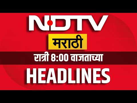 रात्री 8 च्या हेडलाईन्स | NDTV Marathi Headlines | Maharashtra Politics | OBC Vs Maratha | Jarange