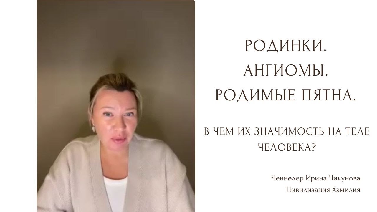 Родинка. Почему появляются родинки. Ангиомы. Родимое пятно. - YouTube