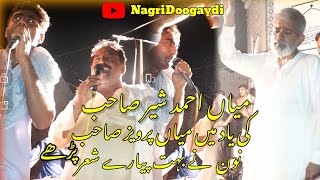 Mian Parvaiz Ahmed Noon Nagri Noon Di Nagridoodi Kalam 2023 M Ali Muhammad Noon