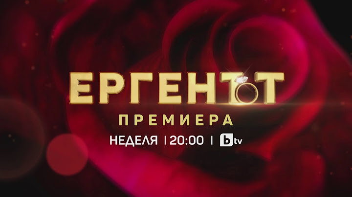 Новият сезон на „Ергенът“ стартира на 9 февруари по bTV