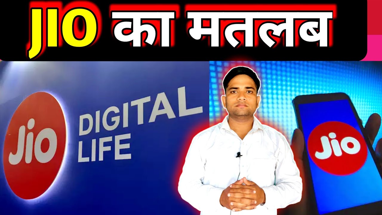Full Form Of " JIO " ||  Jio Full Form ||