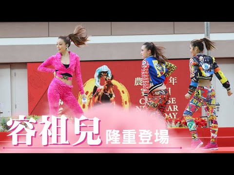 容祖兒 Joey 沙田馬場獻唱《隆重登場》