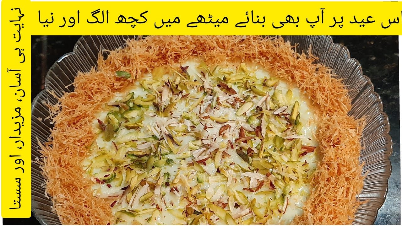 Eid special recipe/Nawabi saviyan recipe/eid special dessert recipe/cremy & crispy vermicelli desser
