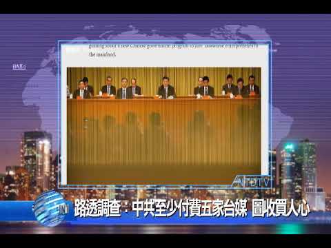 20190809新唐人亞太電視 八點新聞 搶先看