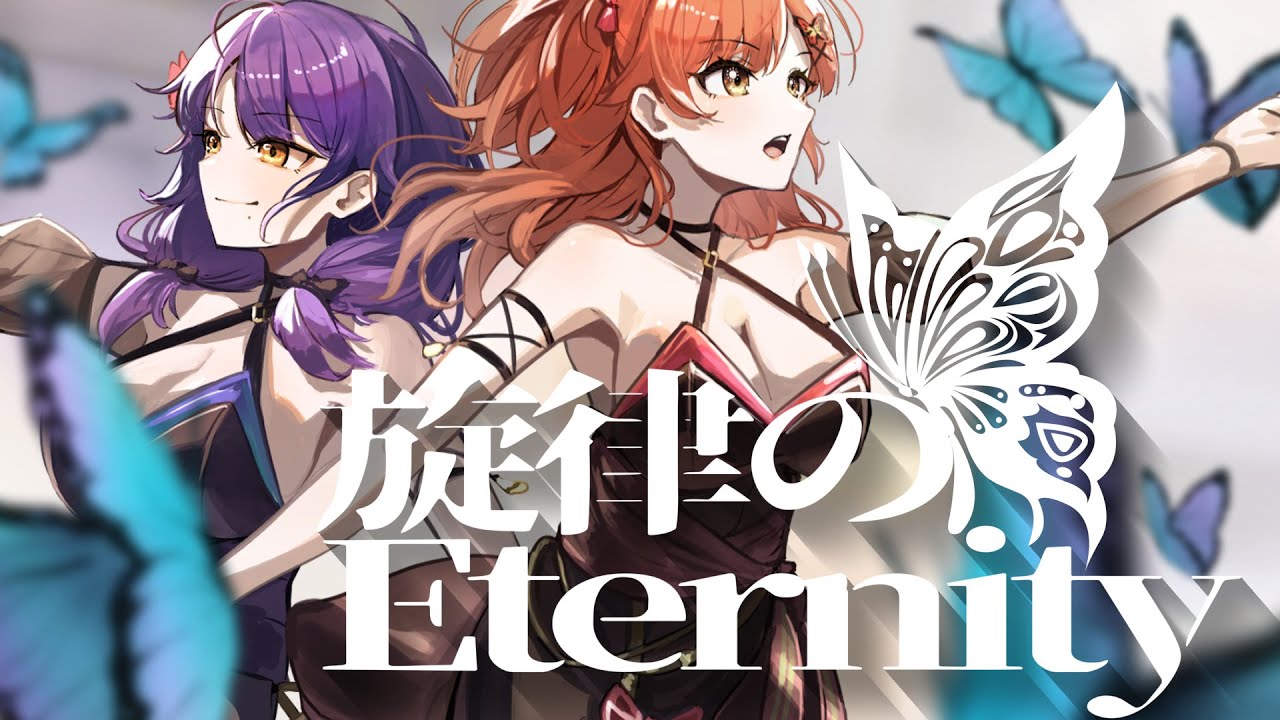 【歌ってみた】旋律のEternity／戦国乙女【ハルルナ】