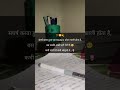 संघर्ष करता हुआ एक student हमेशा ! 📚 #motivation #study #students #shorts #short #trending #ntpc