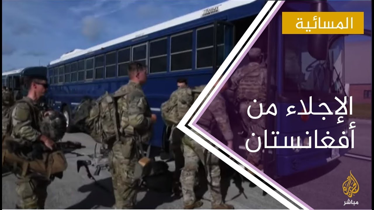 وزيرة الجيوش الفرنسية تعلن إنهاء بلادها عمليات الإجلاء من أفغانستان