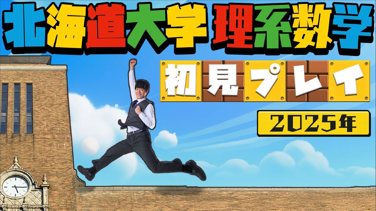 塾講師の全問解説 数学 ラサール 高校 2022 高校入試 過去問 塾講師の全問解説 数学 ラサール 高校 2022 高校入試 過去問