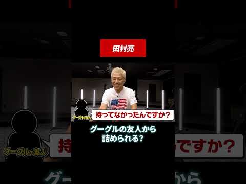 投資顧問会社の代表も保有する銘柄とは？#投資 #米国株 #田村亮 #鈴木奈々