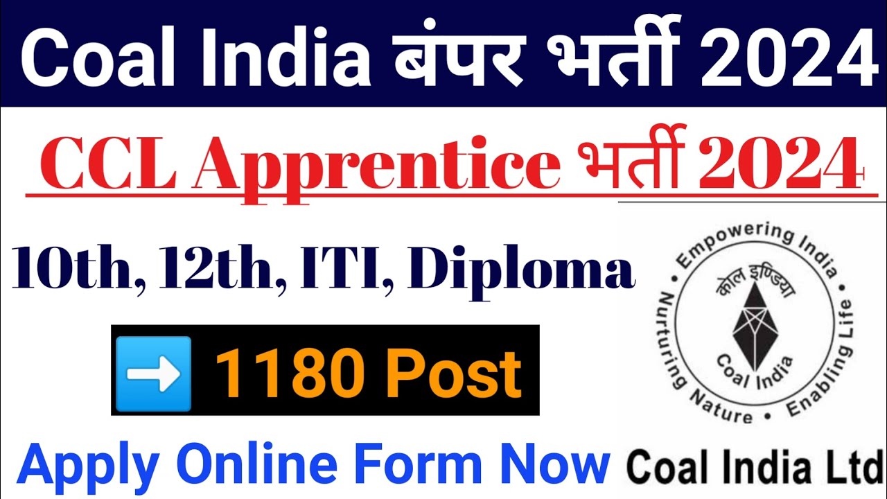 Coal India Recruitment 2024 || CCL Apprentice  भर्ती 2024 || 10th, 12th, ITI, Diploma सभी के लिए