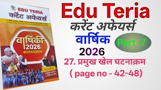 Edu teria current affairs 2026। Edu teria current affairs varshiki 2026।