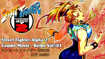 Street Fighter Alpha 2 Combos - Keiko Vol#01 - ストリートファイター ZERO 2