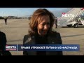 Удар по центру Москвы / Угроза Путину