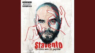 Video thumbnail of "Stavento - Kalos Se Vrika (2014 Version)"