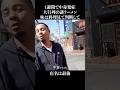 客が中毒を発症してしまう謎のラーメン #shorts