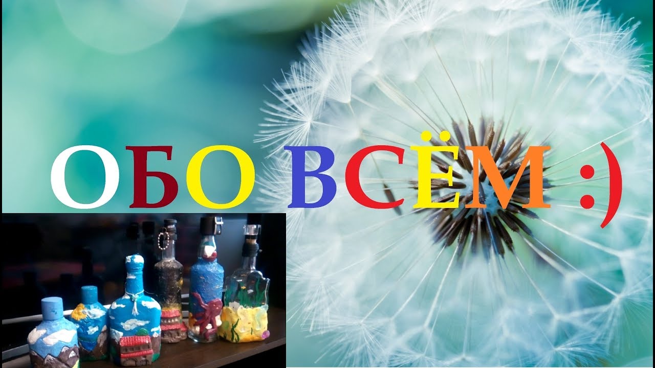 ⁣Поделки из соленого теста (бутылки)