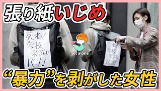 いじめのテーマ mqdefault.jpg