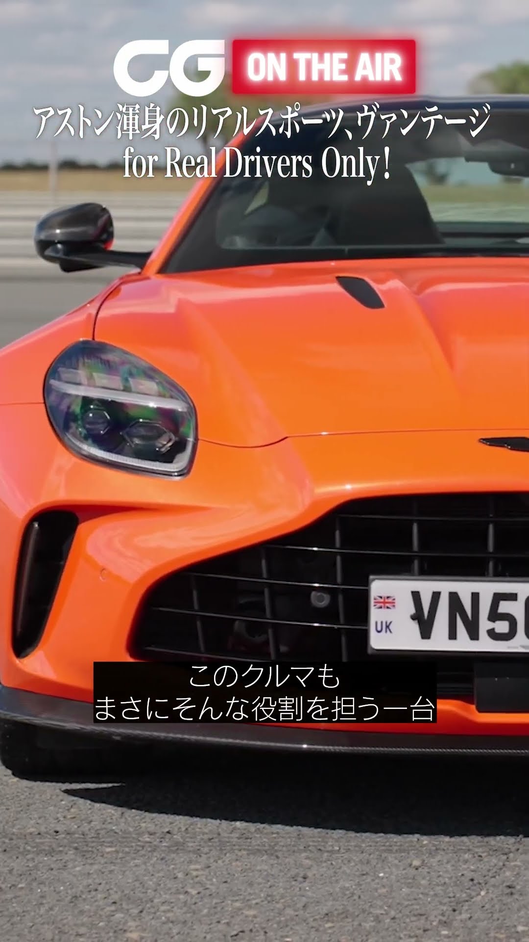 Aston Martin Vantage: Aston's all-out real sports car for Real