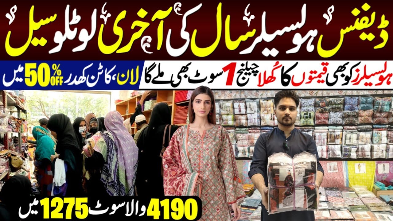 Ladies Branded Suits Stock Clearance Sale | Muqadass Cloth Gold Mark 1 Karachi | 50% 📴 Offer